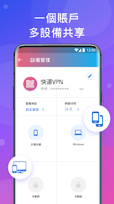 快连破解版android下载效果预览图